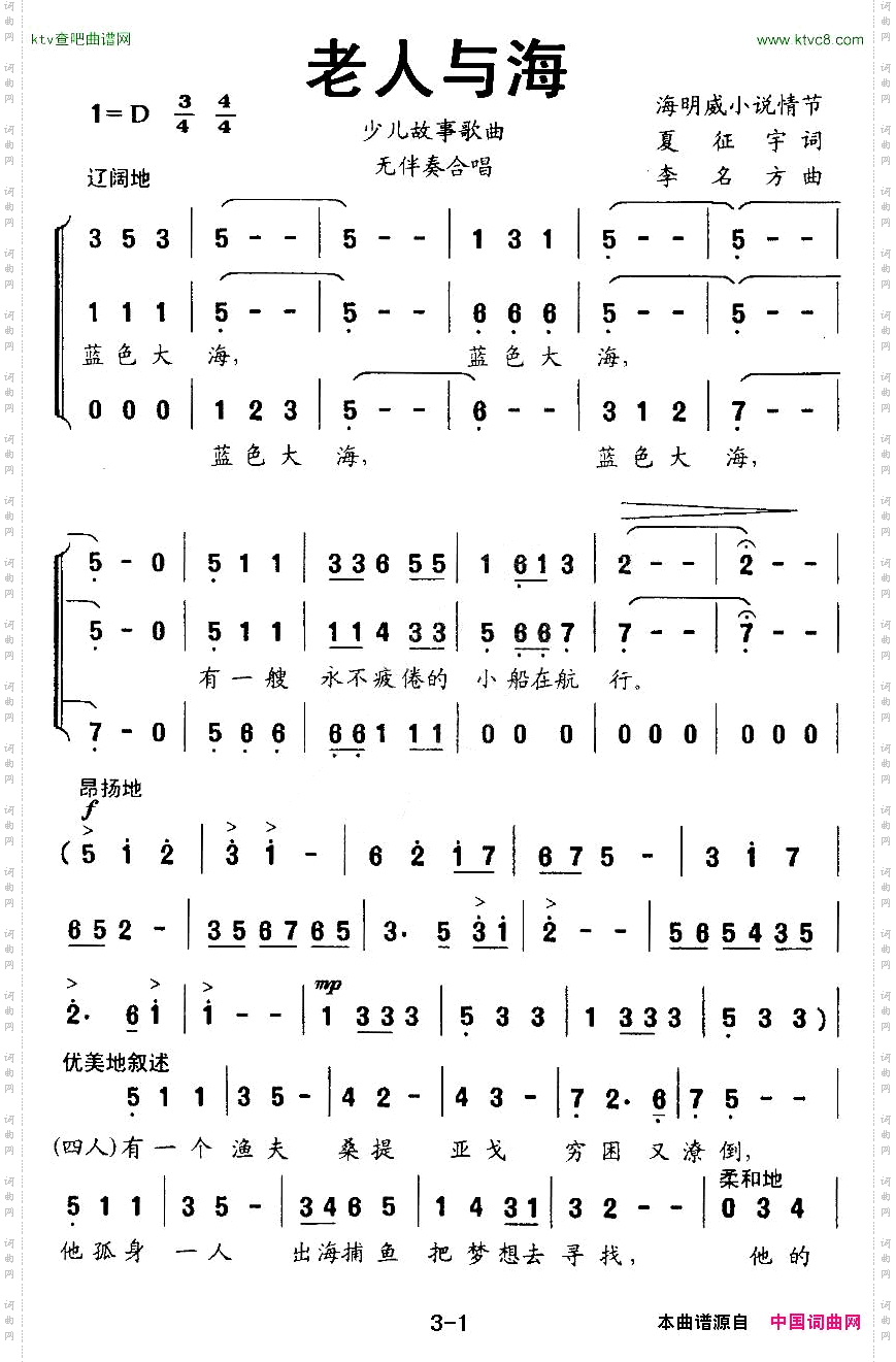 老人与海_无伴奏合唱