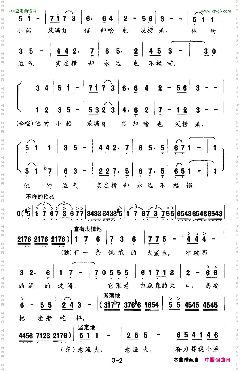 老人与海_无伴奏合唱