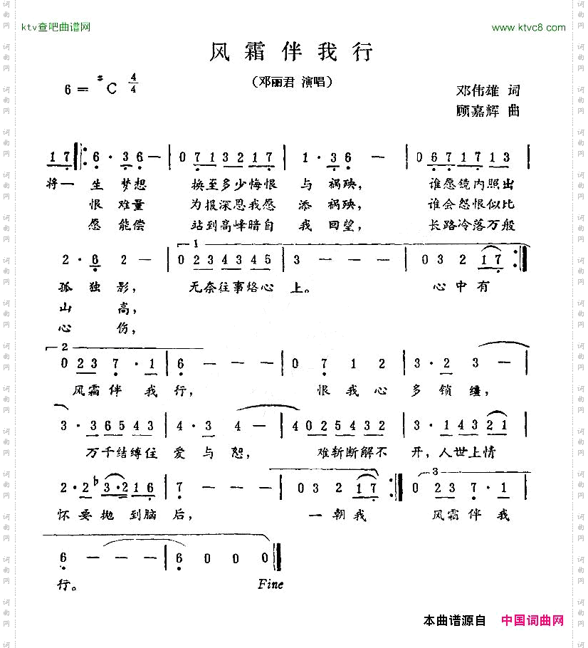 风霜伴我行