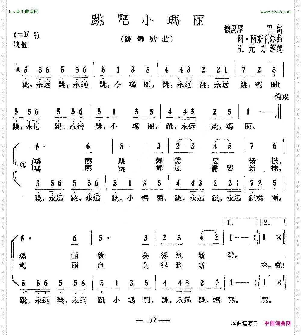 [德]跳吧小玛丽