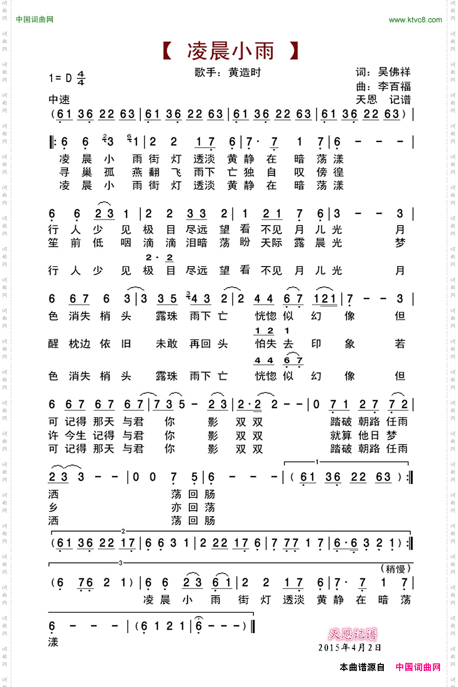 凌晨小雨