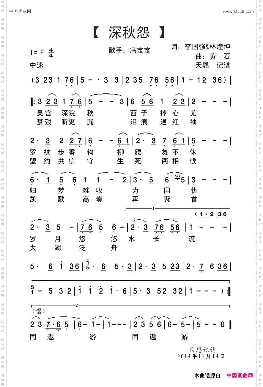 深秋怨_西施電視版