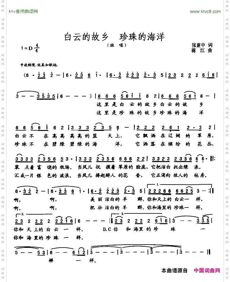 白云的故乡珍珠的海洋