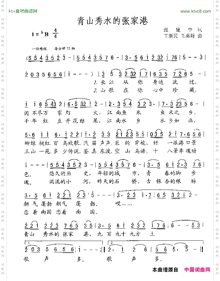 青山秀水的张家港