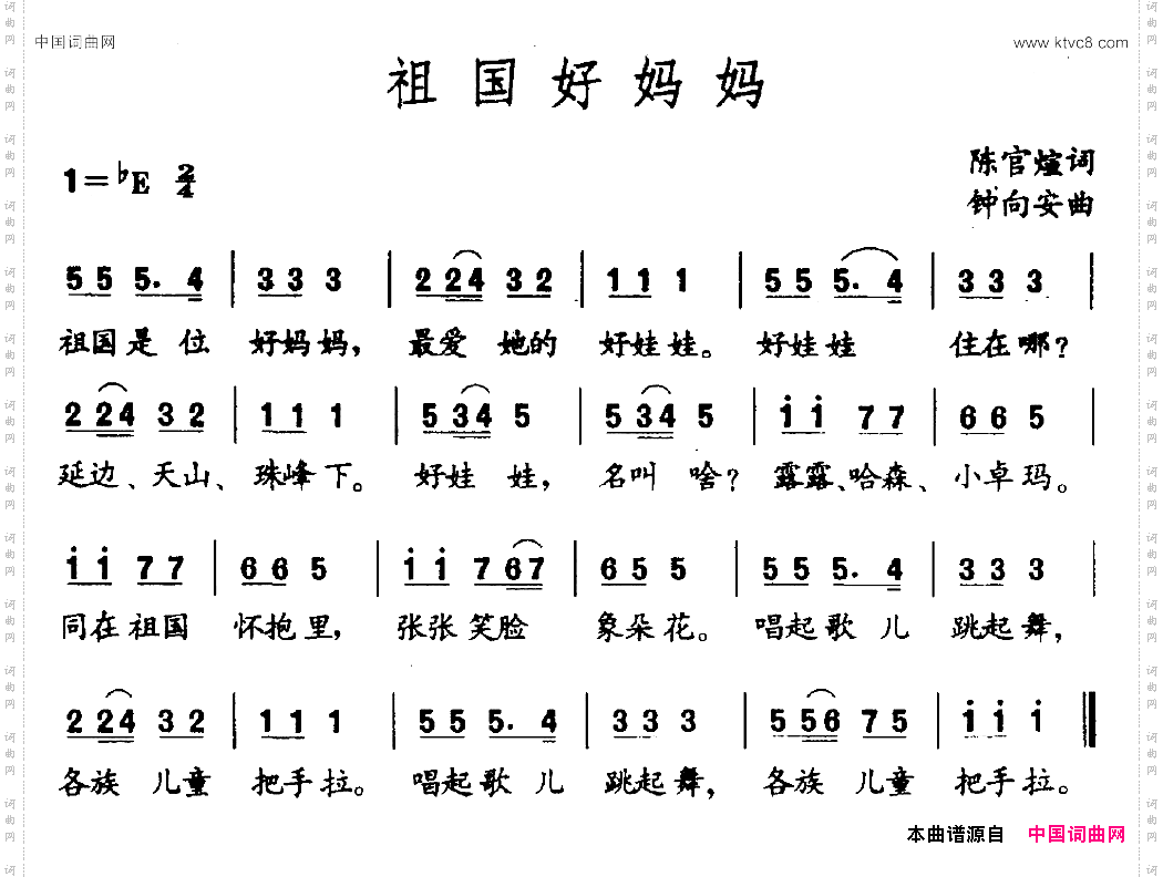祖国好妈妈