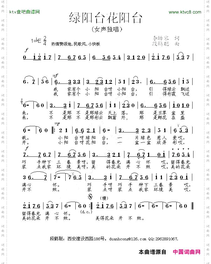 绿阳台花阳台
