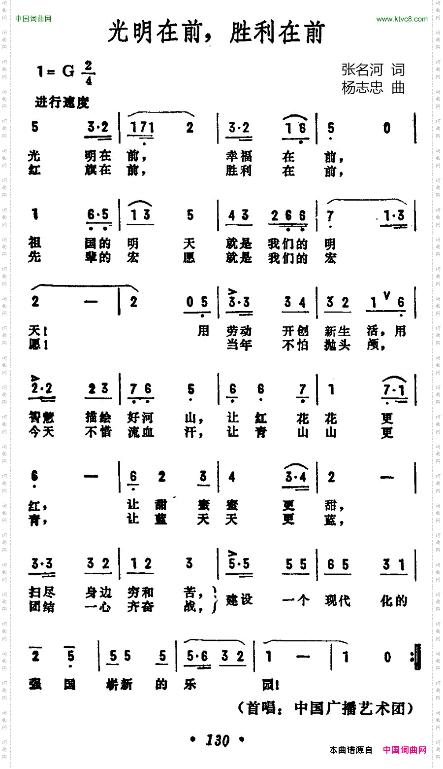 光明在前,胜利在前