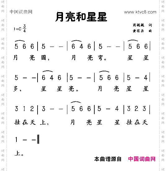 月亮和星星