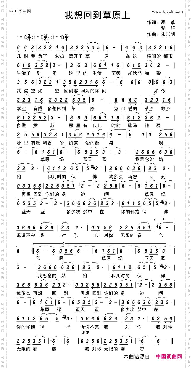 我想回到草原上