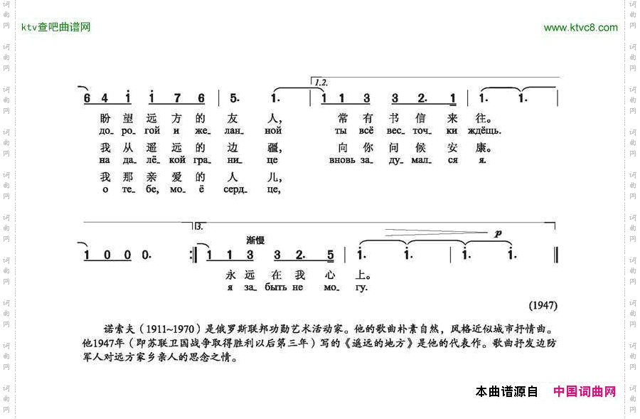 [俄]遥远的地方（俄罗斯）
