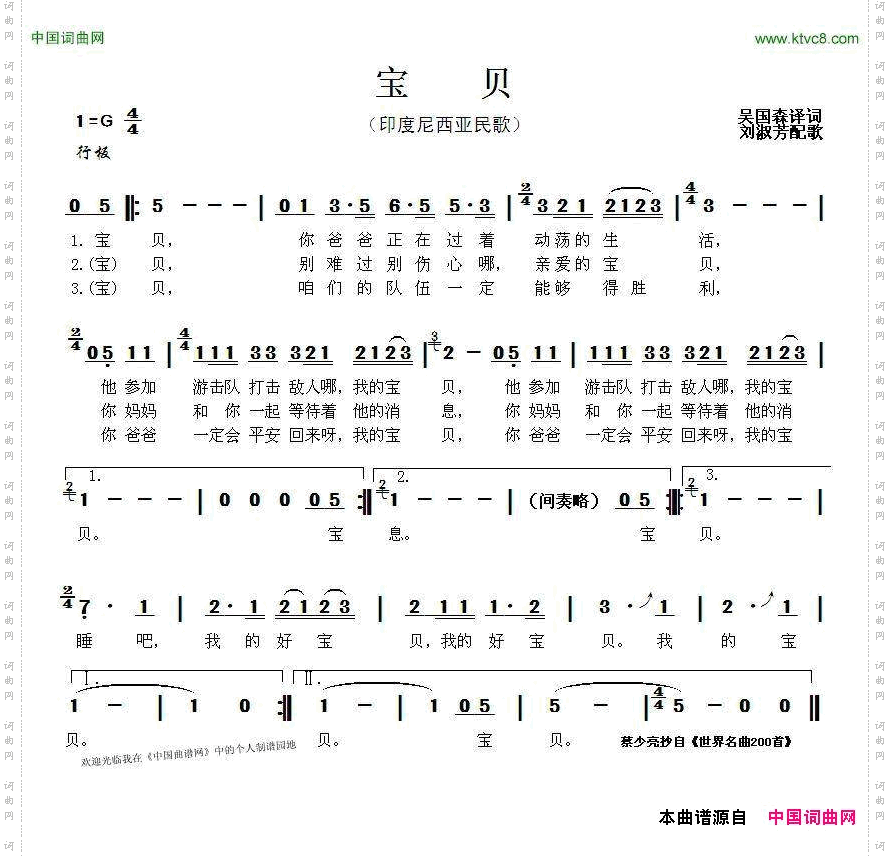 [印尼]宝贝