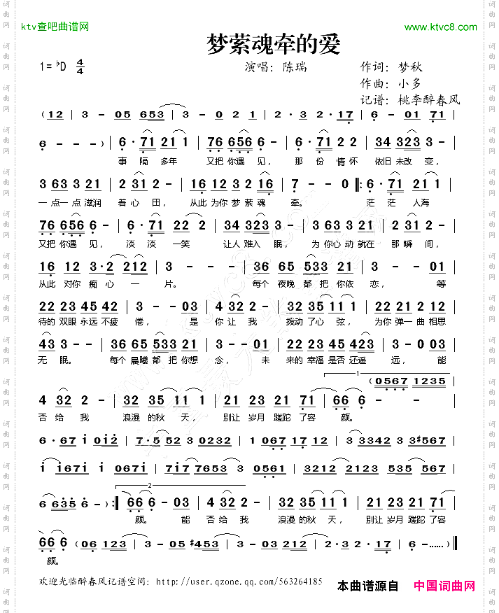 梦萦魂牵的爱