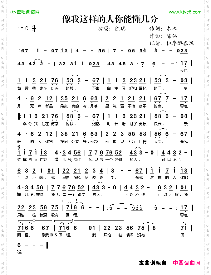 像我这样的人你能懂几分