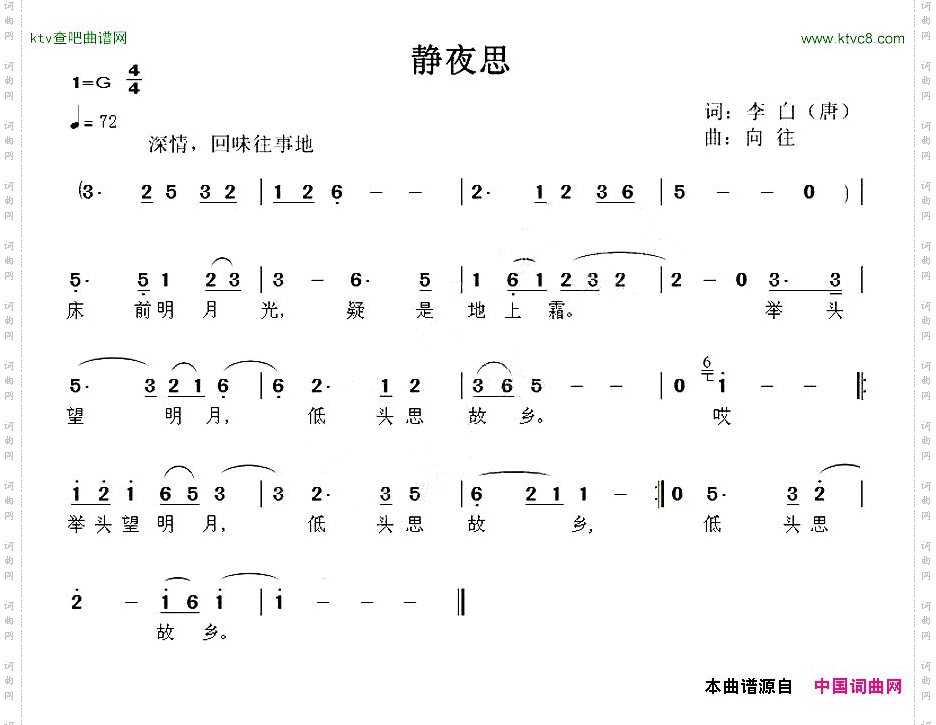 静夜思