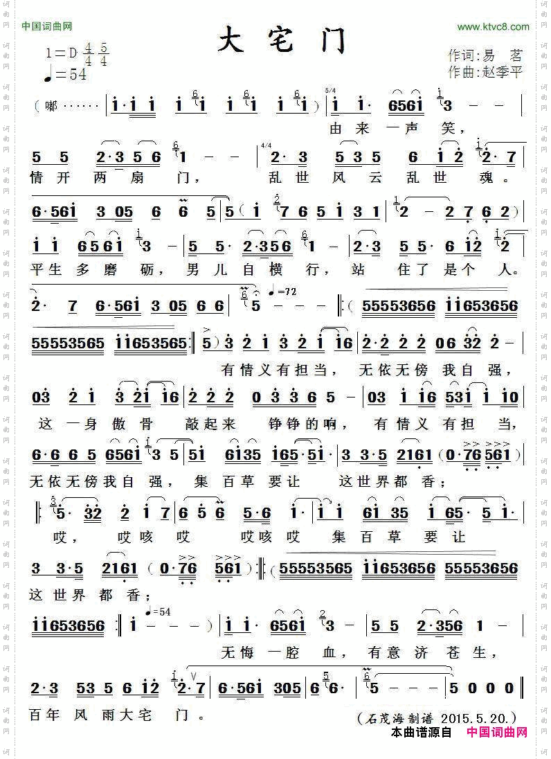 大宅门电视剧《大宅门》主题歌