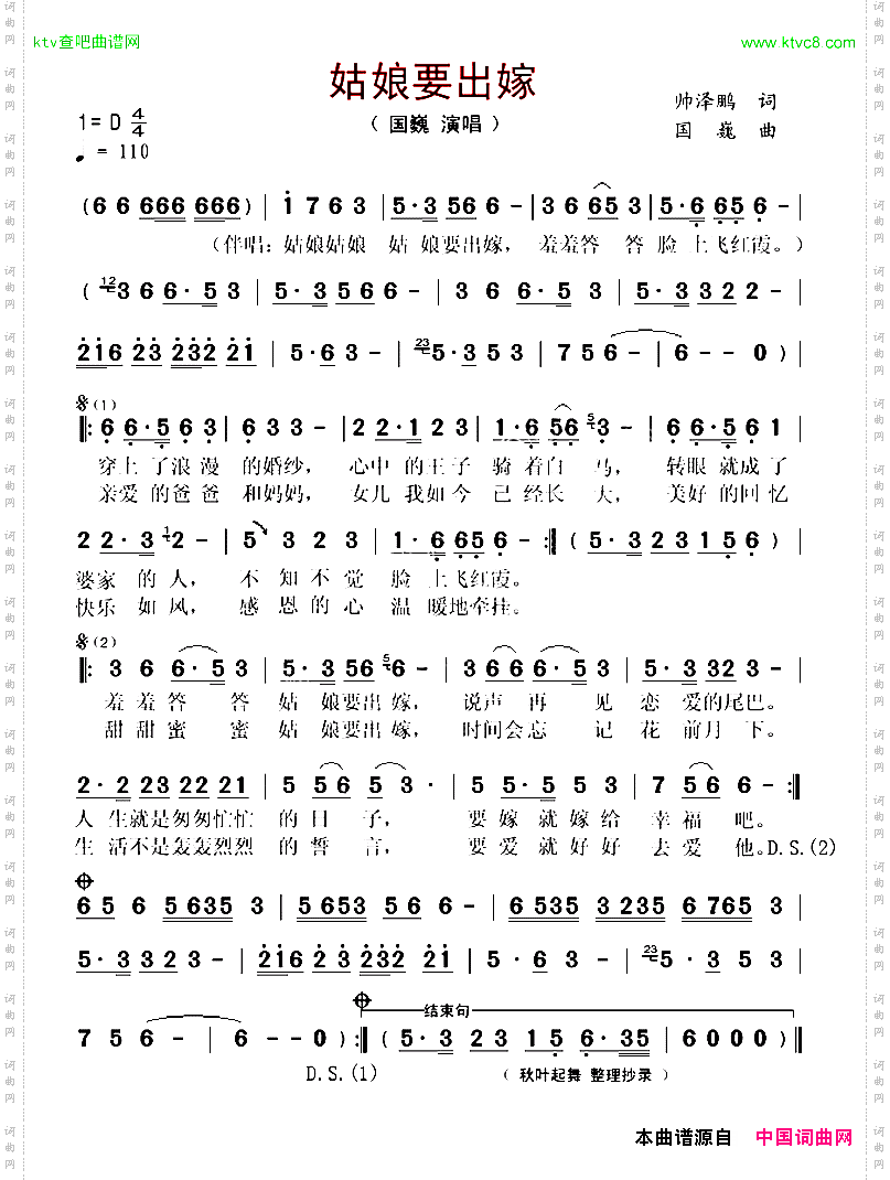 姑娘要出嫁