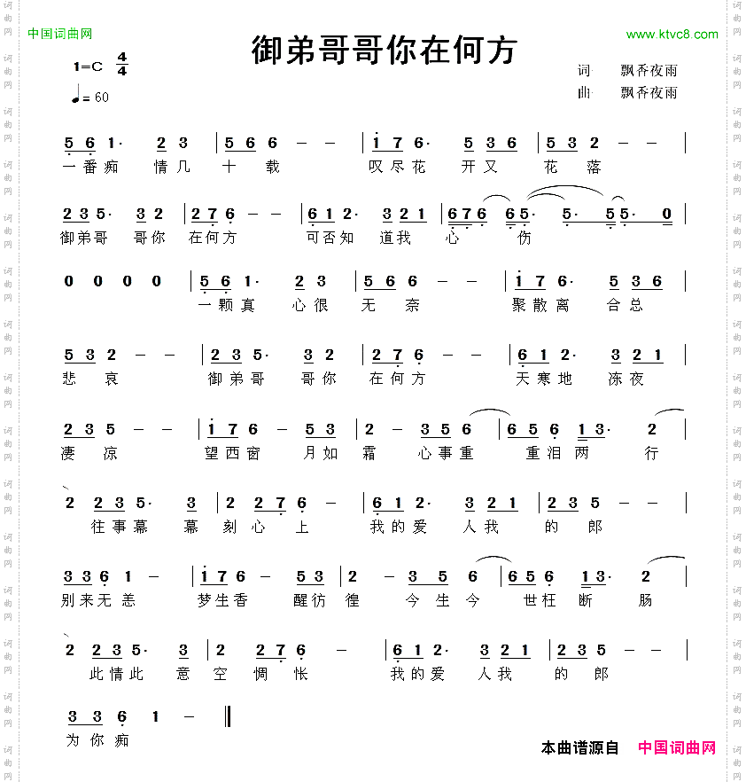 御弟哥哥你在何方