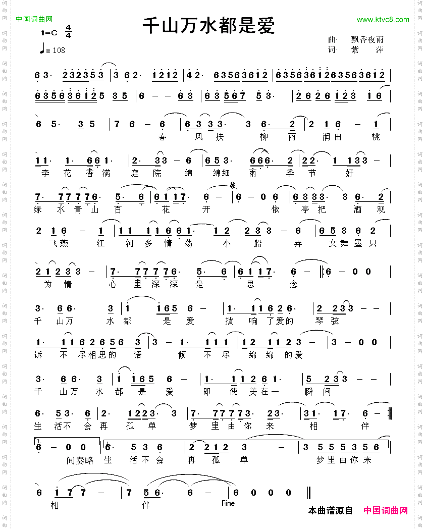 千山万水都是爱