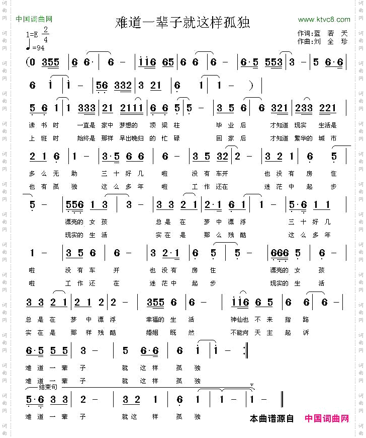 难道一辈子就这样孤独