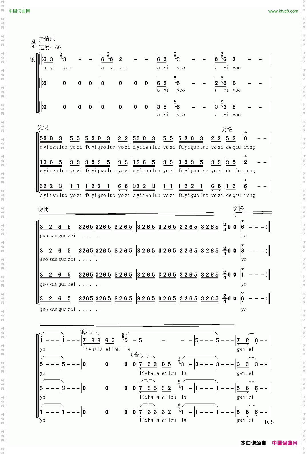 果山果者汉译:我爱我家