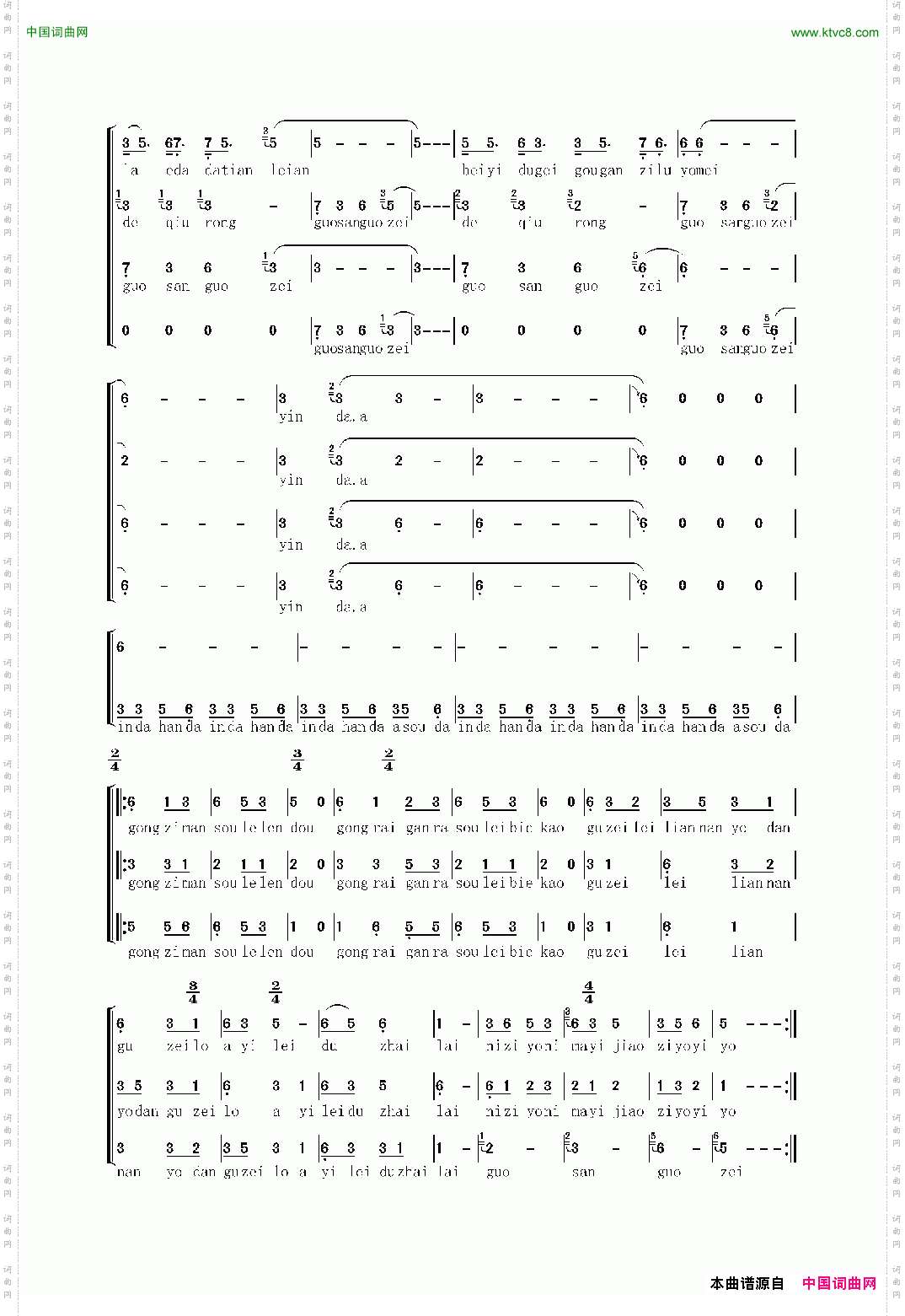 果山果者汉译:我爱我家
