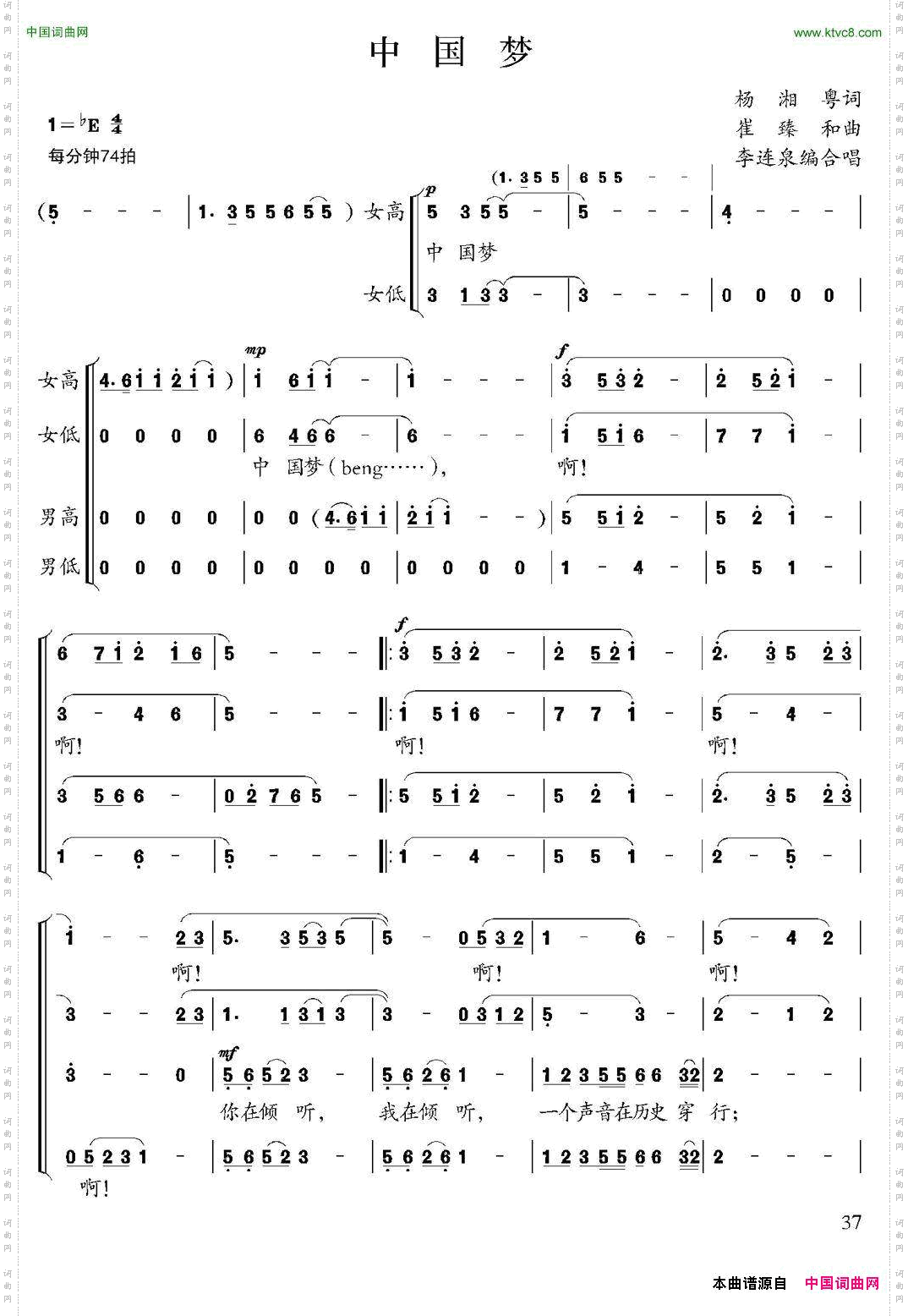 中国梦_李连泉编合唱