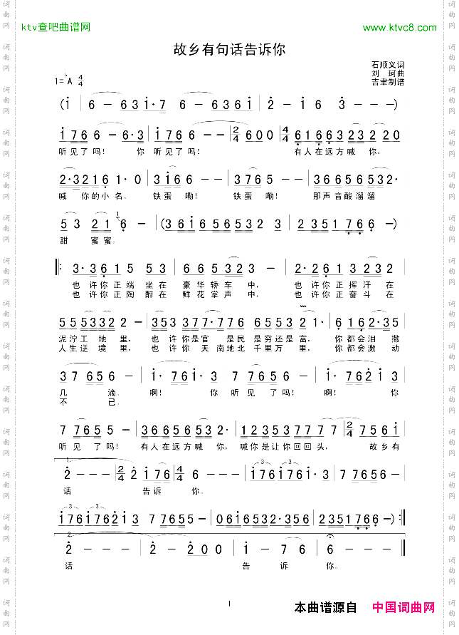 故乡有句话告诉你