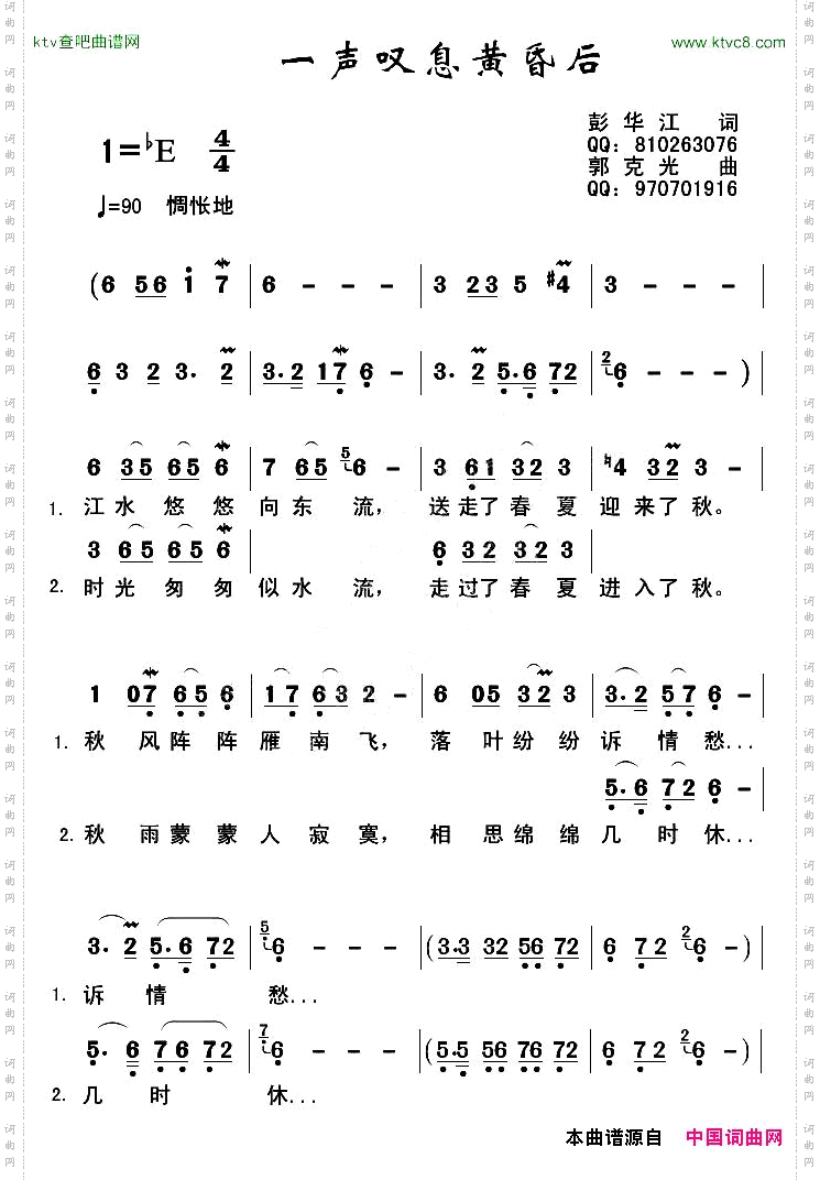 一声叹息黄昏后
