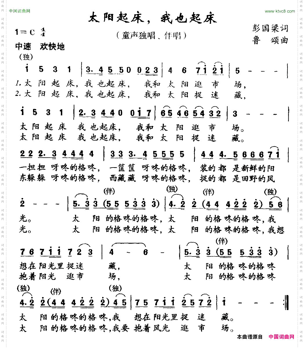 太阳起床，我也起床