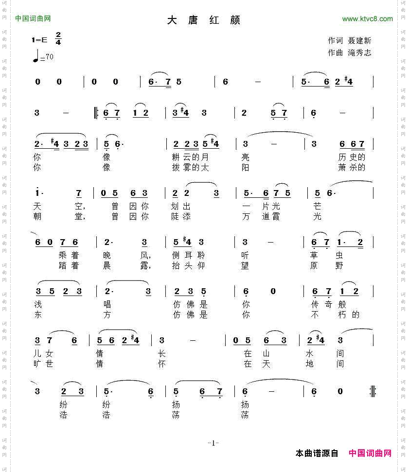 大唐红颜