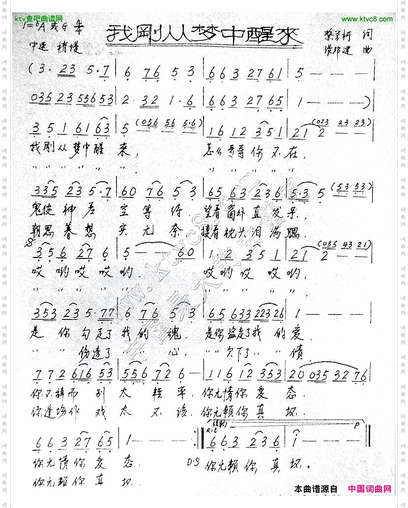 我刚从梦中醒来