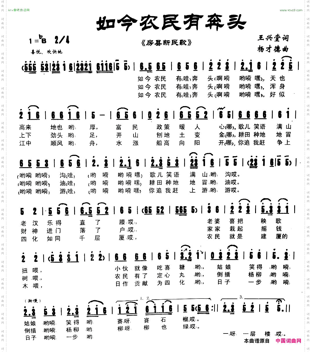 如今农民有奔头