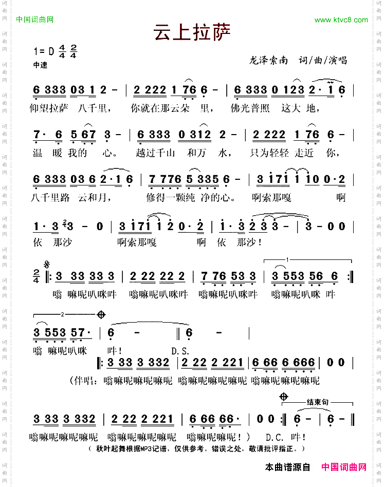 云上拉萨