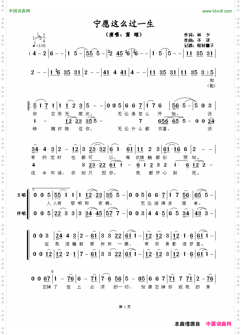 宁愿这么过一生