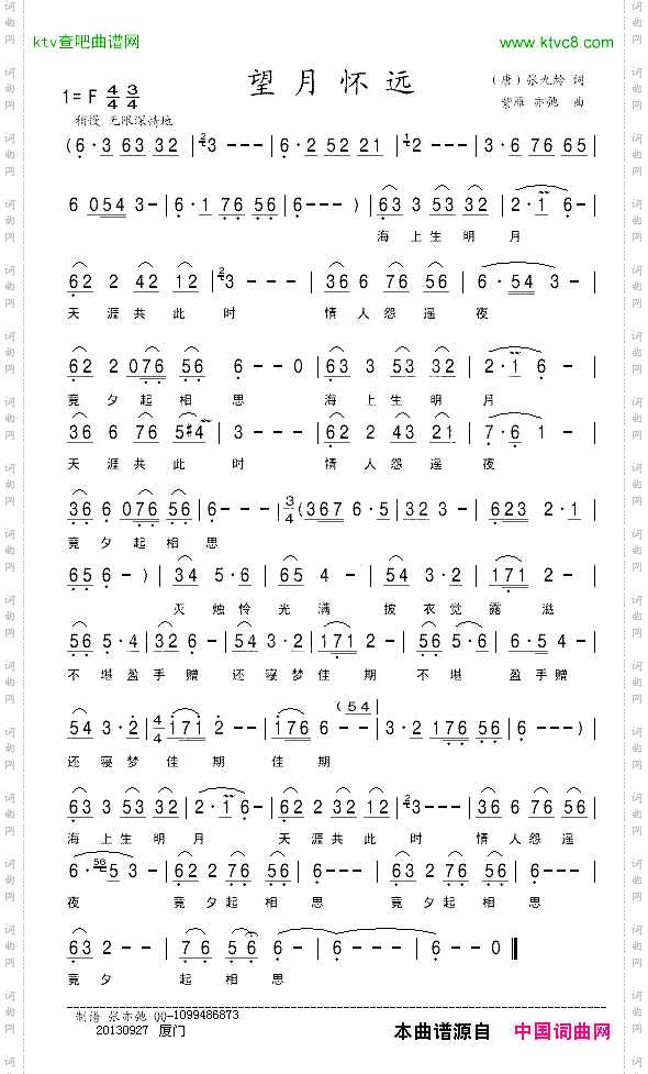 望月怀远[唐]张九龄词紫雁亦弛曲