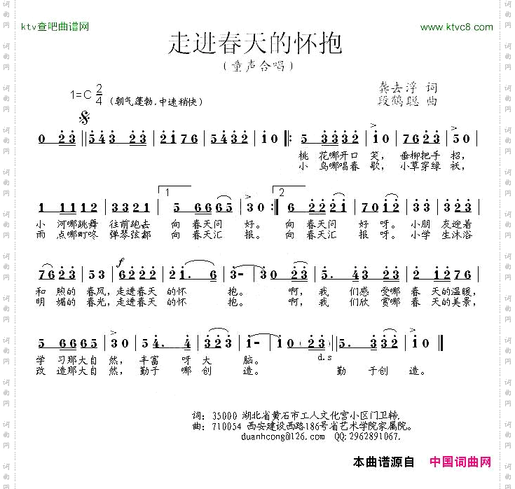 走进春天的怀抱