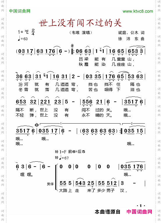 世上没有闯不过的关