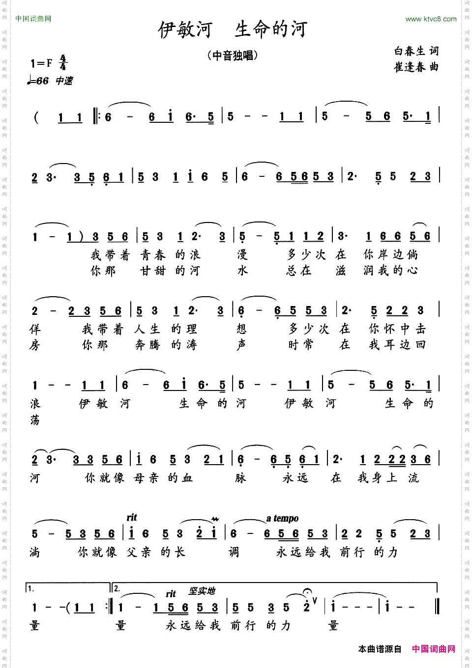 伊敏河生命的河