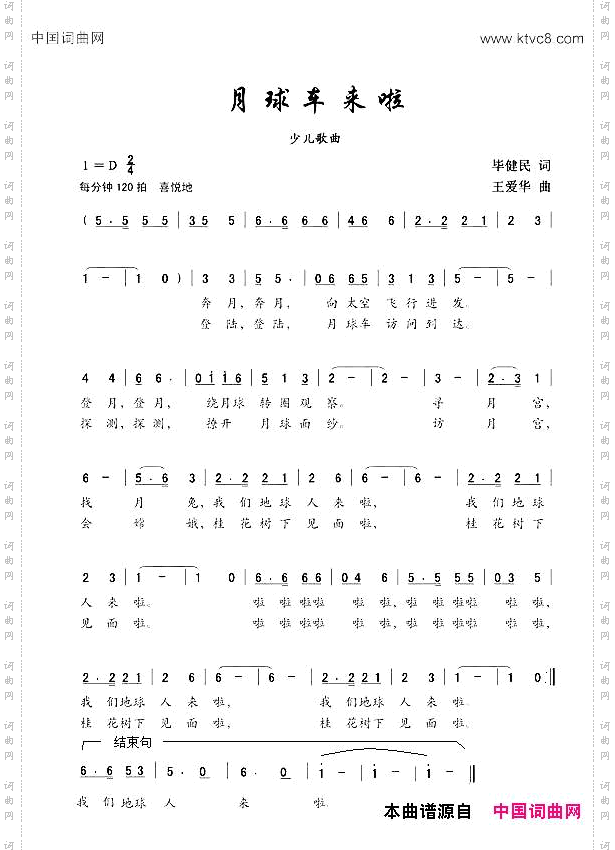 月球车来啦