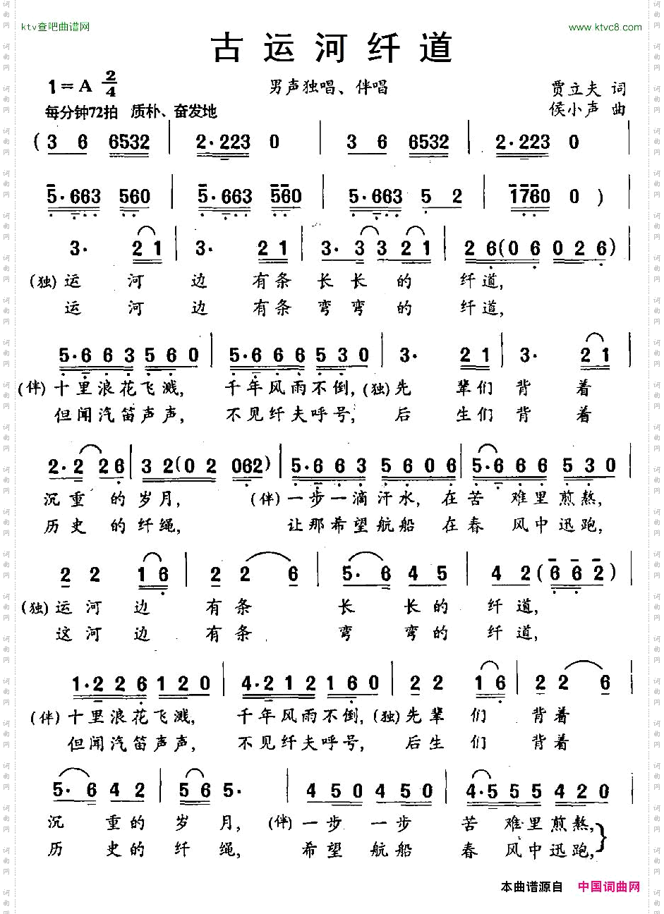 古运河纤道独唱+伴唱