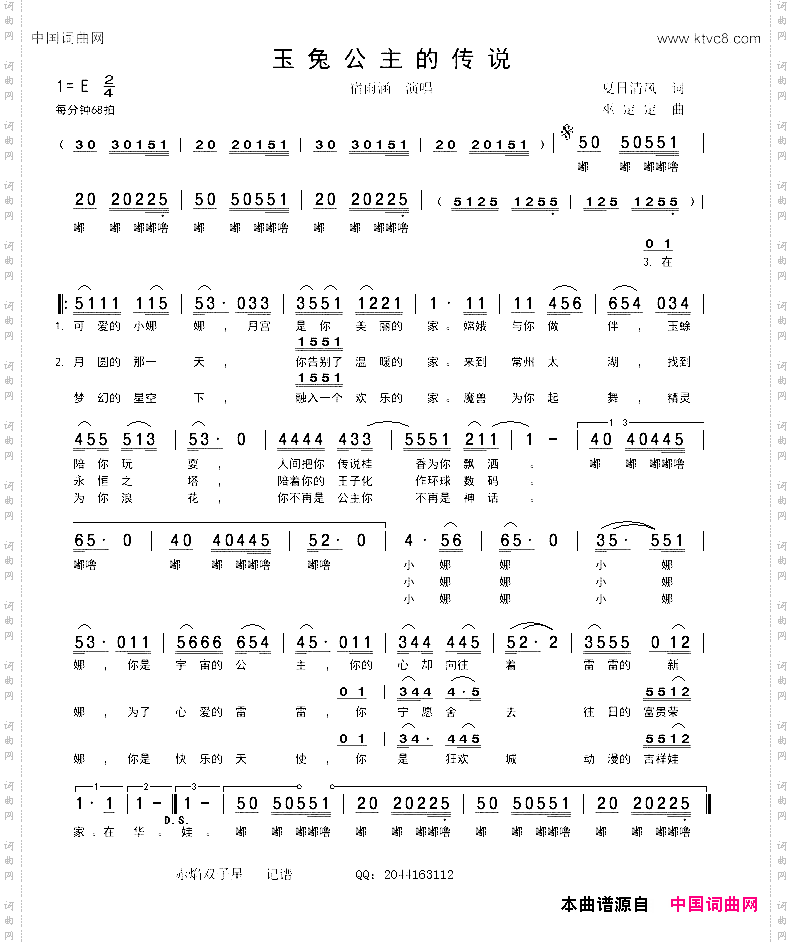 玉兔公主的传说