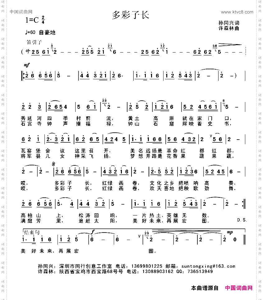 多彩子长