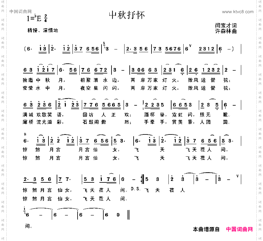中秋抒怀
