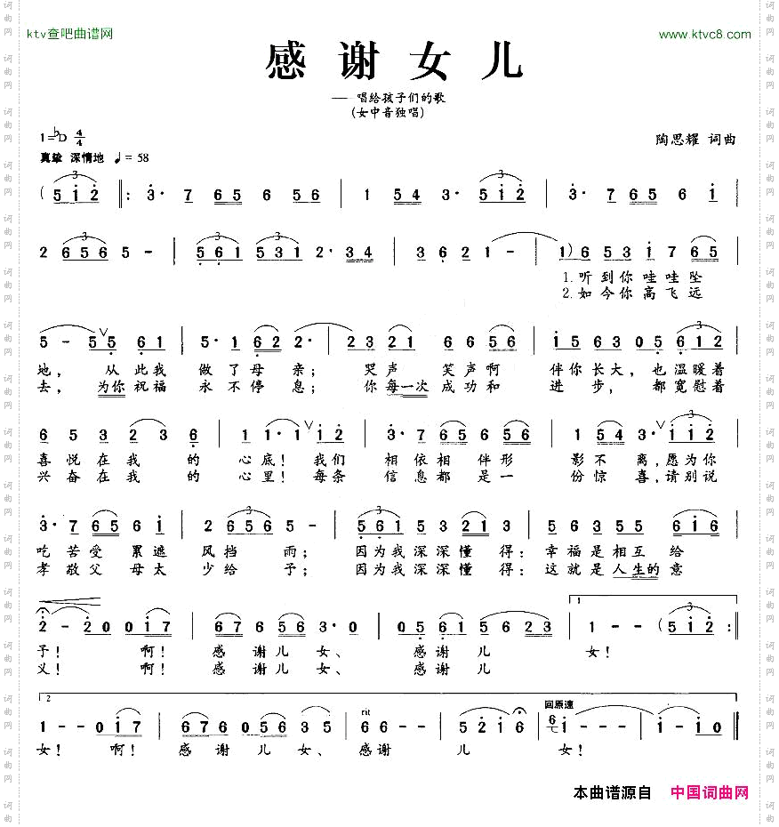 感谢女儿
