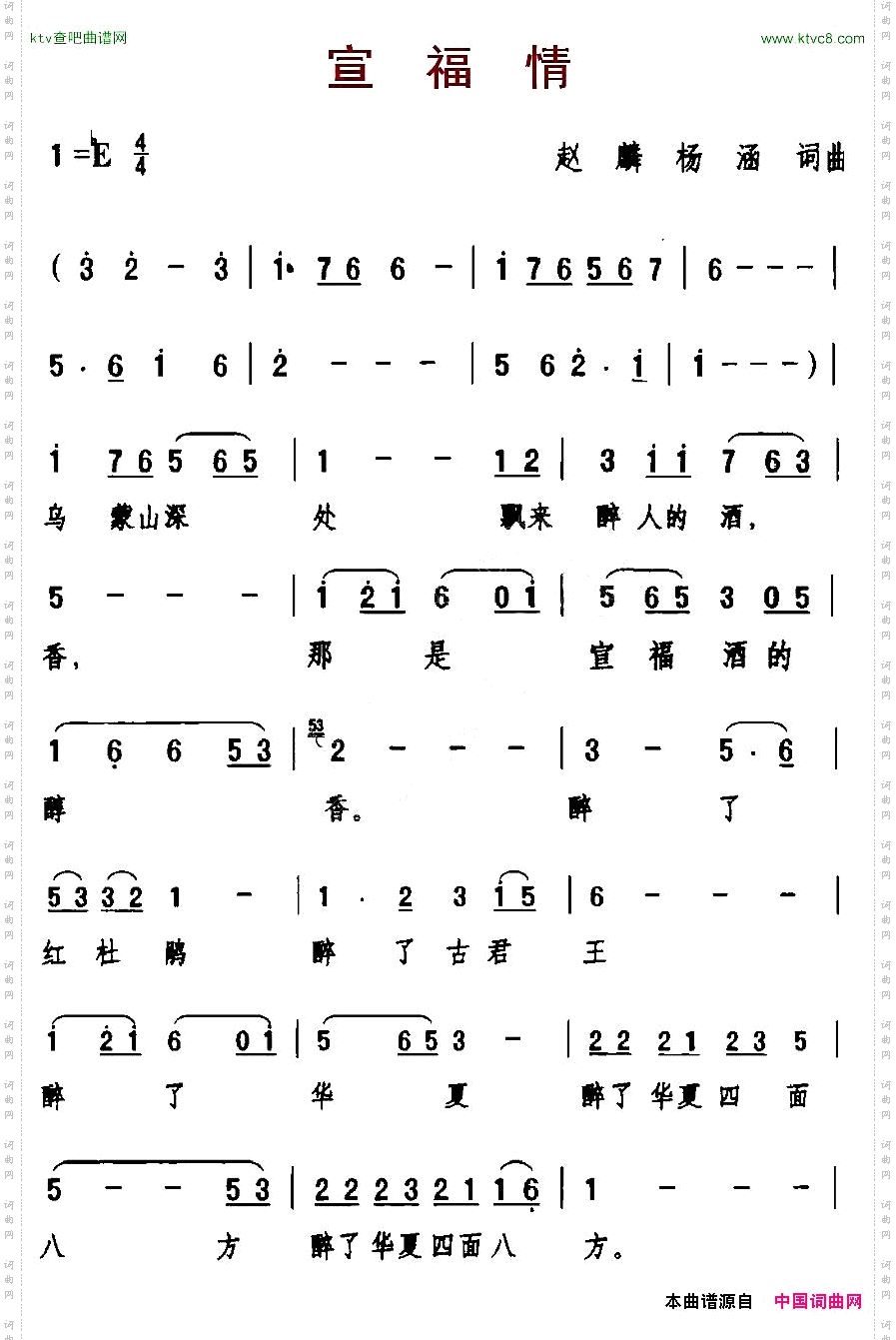 宣福情