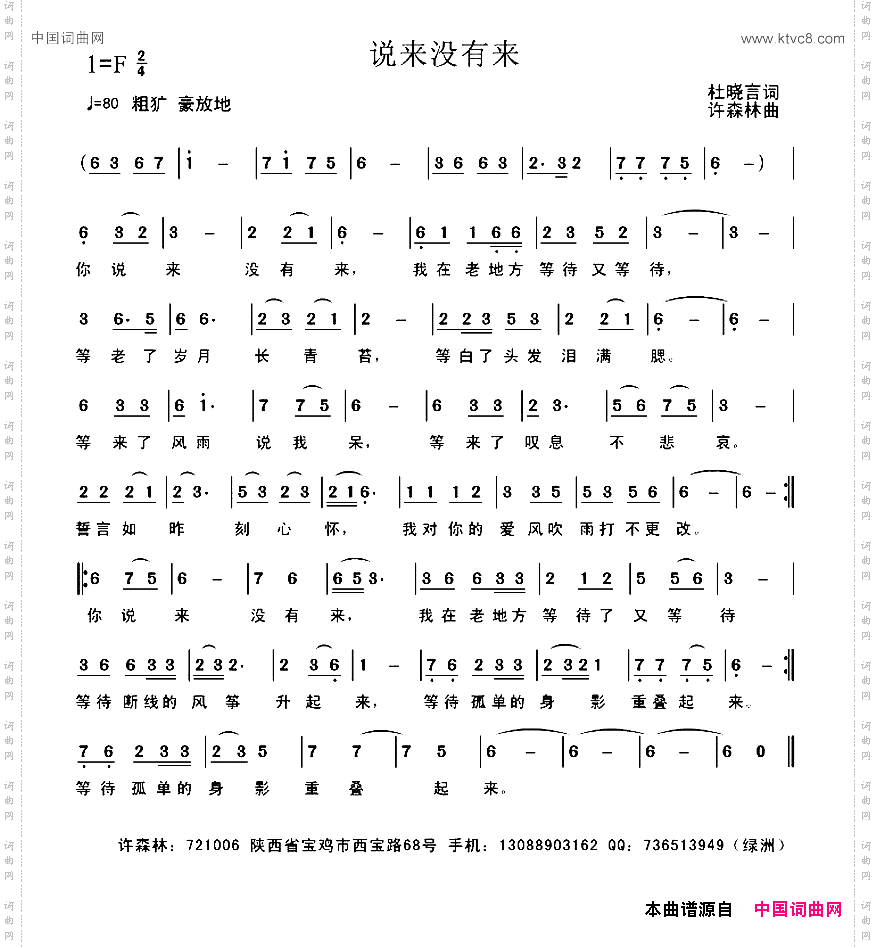 说来没有来