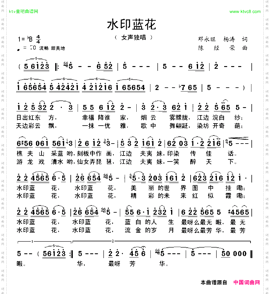 水印蓝花