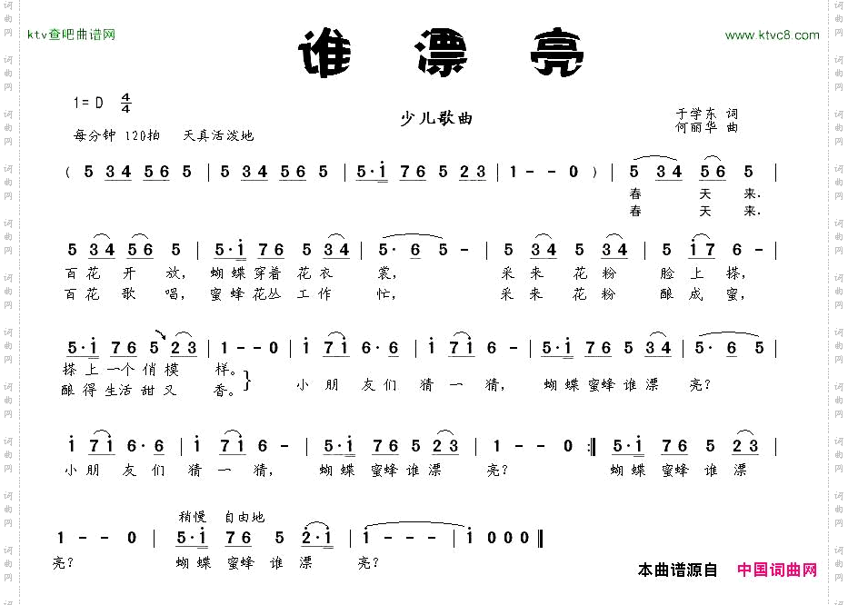 谁漂亮