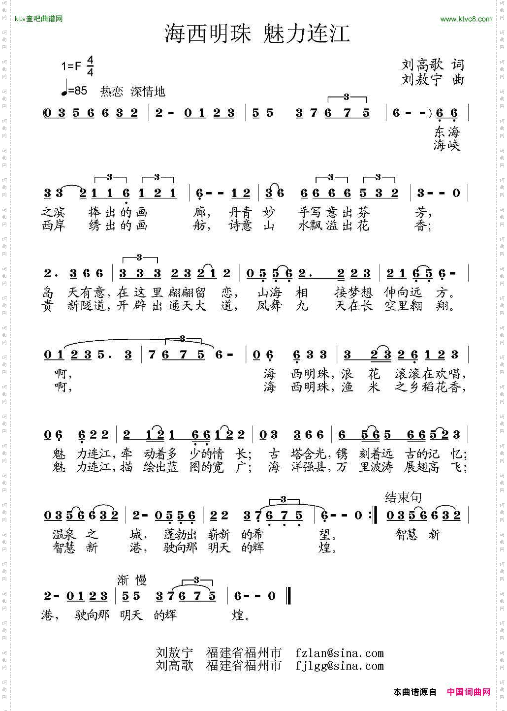 海西明珠魅力连江