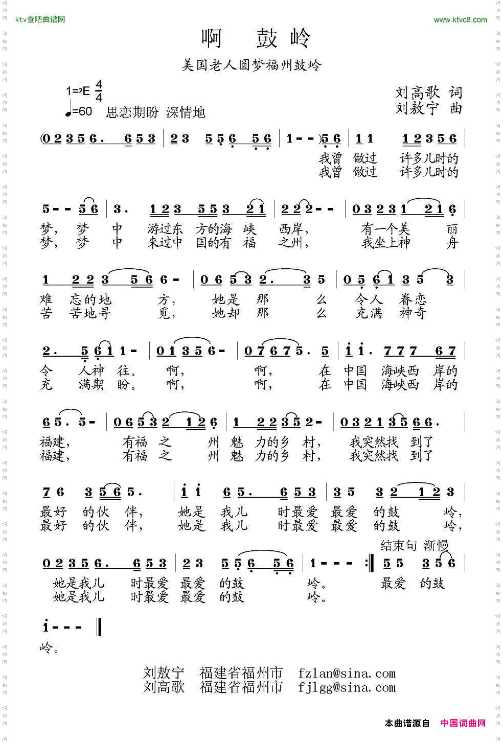 啊鼓岭_ 美国老人圆梦福州鼓岭 